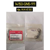 14150-GN5-911 แผ่นบังคับเพลาลูกเบี้ยว WAVE100 WAVE100S WAVE100Z NICE110 อะไหล่แท้ HONDA