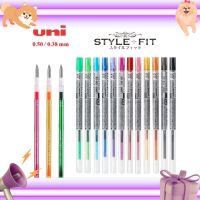 ไส้ปากกา Uni Style Fit ปากกาเจล ลูกลื่น ดินสอกด รุ่น UMR-109 ขนาด 0.38 และ 0.5 MM