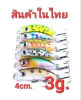 เหยื่อปลอม ปลั๊กดำตื้น ขนาด4cm. น้ำหนัก3กรัม งานUL เหยื่อเบา ตัวเล็ก ปลาปลอมดำน้ำ เหยื่อตกปลา เหยื่อปลอมลูกปลา งานน้ำใหล กระสูบ ช่อน ฯลฯ