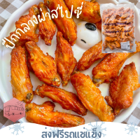 ❄️ส่งฟรีรถแช่แข็ง❄️ปีกกลางผ่าสไปซี่ CP เผ็ดนิดหน่อยอร่อยมากก?ชิ้นต่อไปลด 100 บาททุกชิ้น?