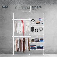 OUROOM  ราวแขวนเสื้อ ราวแขวนผ้า ราวแขวนไม่ต้องเจาะ 3 เสา 2 ราวแขวน 2 ชั้นวางเหล็ก  2 ตะแกรง (OU-16) ใช้แทนตู้เสื้อผ้าได้ดี