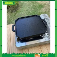 กระทะ ส่งฟรี แผ่นย่างเหล็กหล่อชาร์เต้ 8 นิ้ว Griddle Grill plate