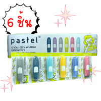 PASTEL POCKET INHALER 1*6 (แบบแผง) ยาดม Pastel ยาดมพาสเทล คละสี 6 ชิ้น