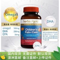 ในสต็อก/ออสเตรเลียโพสต์ Herbsofgold และ Likang Childrens Fish Oil Dha60แคปซูล Brain Cong Mu Ming