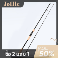 Jollic คันเบ็ดตกปลาแบบพกพา1.65เมตร 1.8เมตร 2.1เมตรคันเบ็ดแบบหมุนทำจากคาร์บอนคู่มือเซรามิกคันเบ็ดตกปลาคาร์พ2ชิ้นอุปกรณ์น้ำเค็มน้ำจืด