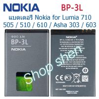 แบต แท้ Nokia 710 / Nokia 900 / BP-3L 1300mAh รับประกันนาน 6 เดือน