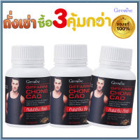 ต้านอนุมูลอิสระกิฟารีนถังเช่า/รหัส41024/จำนวน3กระปุก(บรรจุกระปุกละ20แคปซูล)✨รับประกันสินค้าแท้100%?