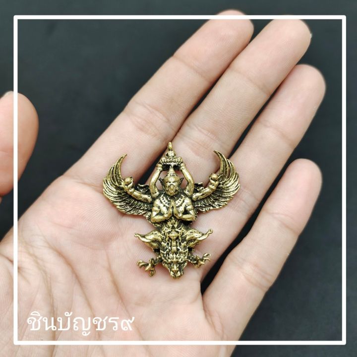 ศูนย์รวมศาสตร์-พญาครุฑ-พระเหนือครุฑ-รุ่นราชันเศรษฐี-เนื้อทองเหลือง-ผ่านพิธีปลุกเสกวัดครุฑธาราม-จังหวัดอยุธยา