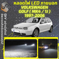 VOLKSWAGEN GOLF (MK4) ไฟ LED ภายนอก ไฟต่ำ ไฟสูง หลอดไฟหน้ารถยนต์​ ไฟหรี่ ไฟถอยหลัง ไฟเลี้ยว ไฟเบรค 100% CANBUS VW - MixITMax