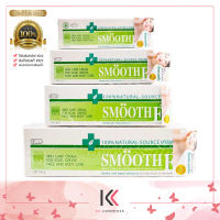 Smooth E Cream  ครีมเวชสำอาง อันดับ 1 สมูทอี ครีม