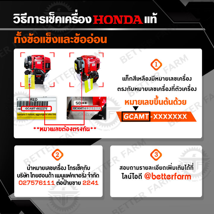 เครื่องตัดหญ้า-honda-gx35-4จังหวะ-ฮอนด้า-ของแท้-100-ฮอนด้า-greenpower