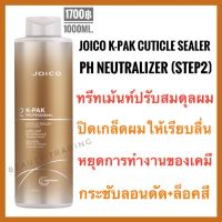 ?Step2?แพ็คเกจใหม่?Joico K-Pak Cuticle Sealer pH Neutralizer 1000ml.จอยโก้ เคแพค Joico Kpak