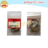 ชุดซ่อมคาร์บู DASH ชุดซ่อมคาบิว คาบู คาบูร คาบิว ชุดซ่อม Kimhan Shop