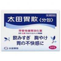 【More Buy , More Discount 】[Ship directly from Japan] Ohta-Isan Stomach Granules packet 48 packets 32 packets 16 packets OvereatingOverdrinkingStomachache][ส่งจากญี่ปุ่น] ซองจดหมาย 48 แพ็ค32 แพ็ค