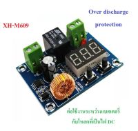 Protect over discharge HX-M609 (12-36V)