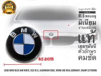 Logo BMW สีฟ้าขาวขนาด 81.5 ขอบอลูมิเนียมงานเหมือนแท้เยอรมันนีตัวอักษรคมชัด**มาร้านนี่จบในที่เดียว**