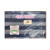 Pro +++ 4x4 ผ้าใบพลาสติกบลูชีท แบบผ้าฟางริ้ว ใช้กันแดด คลุมรถ กันฝน ราคาดี ผ้าใบและอุปกรณ์ ผ้าใบ และ อุปกรณ์