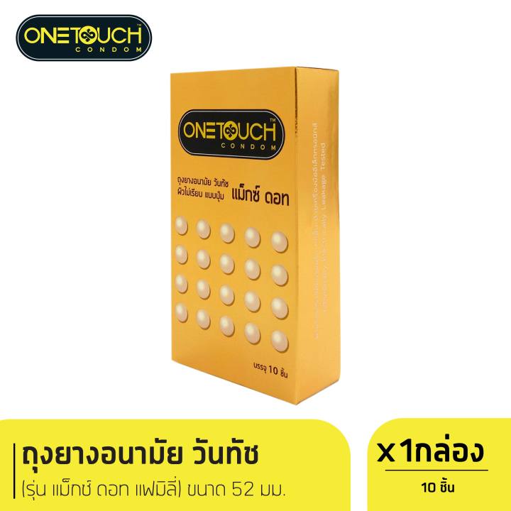 onetouch-ถุงยางอนามัย-วันทัช-แม็กซ์-ดอท-รุ่น-family-pack-10s-x-1