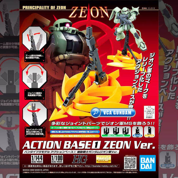 bandai-gunpla-action-base-1-zeon-ver-display-stand-ฐาน-ขาตั้ง-โมเดลกันดั้ม-กันพลา-พลาโม-vca-gundam