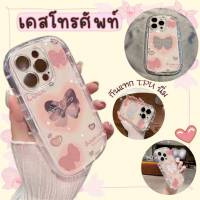 -below59 shop- เคสสกรีนลายโบว์ใส น่ารัก กันกระแทก สำหรับ14 / 14PRO / 14MAX /11 13 13pro 7plus 11PROMAX 12PROMAXทุกรุ่น #5016