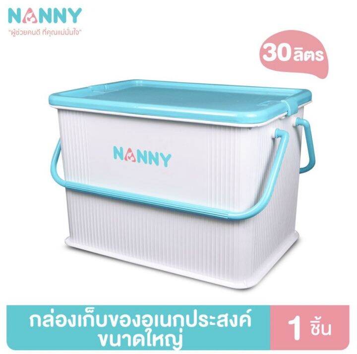 nanny-แนนนี่-กล่องใส่สัมภาระ-ขนาดใหญ่-รุ่น-3040-แพ็ค-1-ใบ