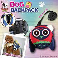 กระสะพายหลังมีสายจูง สำหรับสุนัข  สายจูงหมามีกระเป๋าสะพายหลัง รุ้น Dog BACKPACK สายจูงยาว41นิ้ว (สีแดง+กลม)โดย Yes pet shop