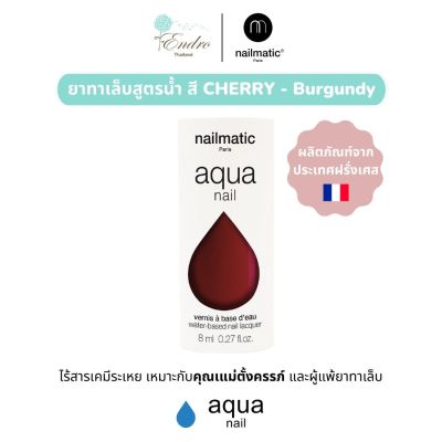 ยาทาเล็บสูตรน้ำสำหรับคุณแม่และลูกสาว nailmatic | Aqua Water-Based Nail Polish: CHERRY - Burgundy