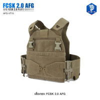 เสื้อเกราะ FCSK 2.0 AFG ( AFG FCSK 2.0 plate carrier ) [ AFG-VT15] #สีพื้น