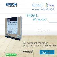 Epson หมึกตลับ สีดำ BLACK ปริมาณ 50 มล. สำหรับรุ่น SC-T3130 / T3130N / T3130M / T5130 / T5130N / T5130M