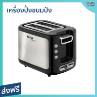 ?ขายดี? เครื่องปิ้งขนมปัง Tefal ขนมปังกรอบทันใจ ปรับความร้อนได้ 7 ระดับ รุ่น TT3670 - ที่ปิ้งขนมปัง เตาขนมปังปิ้ง เตาย่างขนมปัง เตาปิ่งขนมปัง เตาปิ้งขนมปัง เครื่องปิ้งหนมปัง เตาปิ้งหนมปัง ที่ปิ้งหนมปัง เครื่องปิ้งงขนมปัง bread toaster Bread Roaster