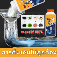 น้ำยาล้างท่อตัน 500ml ไม่จำเป็นใช้เครื่องมือ ไม่ทำร้ายท่อ แก้ปัญหาอุดห้องน้ำ/ท่อระบายน้ำพื้น/ท่อน้ำทิ้งในครัว ผงสลายท่อตัน ผงละลายท่อตัน ผงล้างท่อตัน ผงทะลวงท่อตัน ท่อตัน น้ำยาล้างท่อ ผงระเบิดท่อตัน น้ำยาล้างท่อตัน ผงฟู่ล้างท่อ ผงระเบิดท่อตัน