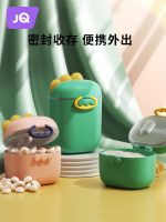 Original High-end Jingqi Baby Milk Powder Box Portable Outgoing Supplementary Food Rice Noodle Box Sealed Can Moisture-proof Storage Tank Separated Packing