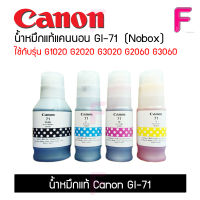 น้ำหมึกCanon GI-71 ของแท้ (Original)100%