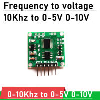 ความถี่ต่อแรงดันไฟฟ้า0-10Khz ถึง0-5V 0-10V โมดูลส่งสัญญาณการแปลงเชิงเส้นสำหรับการเก็บข้อมูลระยะไกล/การควบคุม