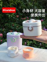 Original High-end Baby Milk Powder Box Going Out Complementary Food Fruit Packing Box Takeaway Rice Noodle Storage Baby Snack Compartment Portable Sealing