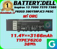 BATTERY : DELL F62G0++ แท้ ORG ใช้ได้กับรุ่น Inspiron 13 7000 7370 7380 F62GO 39DY5 RPJC3 P83G รับประกันสินค้า1ปีเต็ม