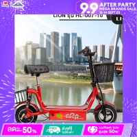 สกู๊ตเตอร์ไฟฟ้า ELECTRIC SCOOTER LION รุ่น HL-007-10 (มอเตอร์350W,แบต36V12AH,ความเร็ว30Km/h)