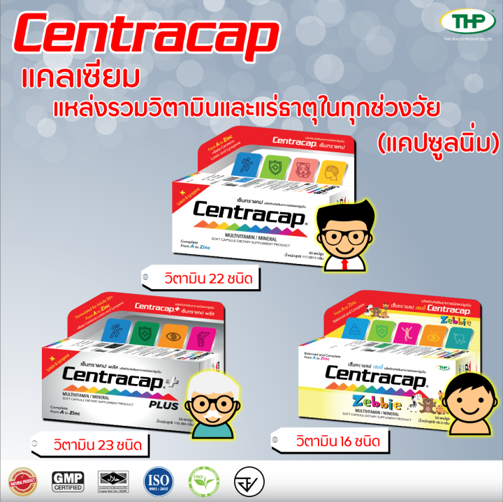 thp-centracap-multivitamin-amp-mineral-30-แคปซูล-ทีเอชพี-เซ็นทราแคป-วิตามินและเกลือแร่รวม-22-ชนิด