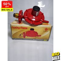 GasOneShop Lucky Flame หัวปรับแก๊สแรงดันต่ำ LS-326 (เกลียวทองเหลือง) เตาแก๊สปิคนิค เตาแก๊สแรงสูง เตาแก๊สกระป๋อง