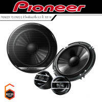 พร้อมส่งจร้าาา++++ PIONEER TS-G160C-2 ลำโพงติดรถยนต์แยกชิ้น แบบ 2 ทาง กำลังขับสูงสุด 300W แพ็ค 1 คู่