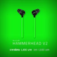 Razer Hammerhead V2 (ไม่มีไมค์)