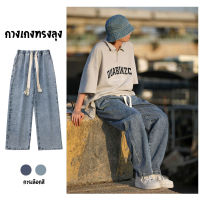 C-H【วันนี้​ส่งของ】กางเกงยีนส์ชาย M-2XL jeans for men กางเกงผู้ชาย กางเกงทรงหลวมแฟชั่นอินเทรนด์ กางเกงยีนชาย กางเกงยีนส์ กางเกงยีน