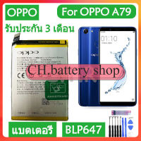 แบตเตอรี่ แท้ OPPO A79 battery แบต BLP647 3000mAh รับประกัน 3 เดือน