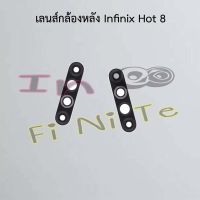 เลนส์กล้องหลัง [Rear Camera Lens] Infinix Hot 8,Hot 9,Hot 9 Play,Hot 10,Hot 10s,Hot 10 Play,Hot 11,Hot 11 Play,Hot 12,Hot 12 Play,Hot 20,Note 12