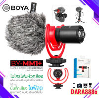 BOYA BY-MM1+ ไมโครโฟน ไมอัดเสียง สำหรับไลฟ์สด สำหรับสมาร์ทโฟน Professional Video Audio Recording Microphone DARA888A