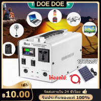 แหล่งจ่ายไฟกลางแจ้ง ระบบพลังงานแสงอาทิตย์ 12V/220V และไฟสำรอง - ความสะดวกสบายและเป็นมิตรต่อสิ่งแวดล้อม