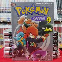 โปเกมอน สเปเชียล Pokemon Special เล่มที่ 9หนังสือการ์ตูน มังงะ พิมพ์ใหม่ ทท