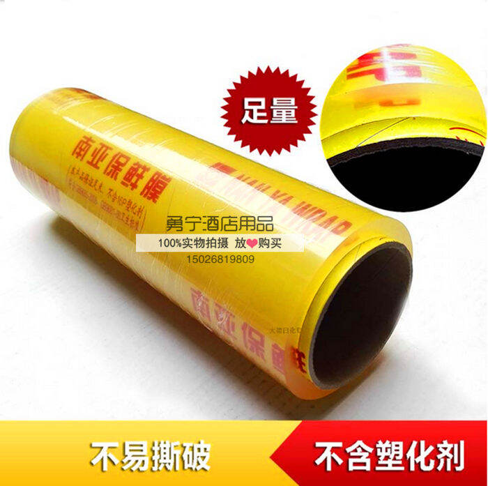 Large rolls of plastic wrap South Asia food plastic wrap slimming