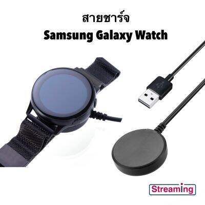 Samsung Galaxy Watch 6 5 4 3 Charger ( Active R500 Active 1 2 Galaxy Watch R820 R830 สายชาร์จ Charge ชาร์จ USB Cable นาฬิกา )