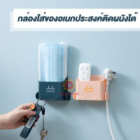 กล่องเก็บรีโมทติดผนัง กล่องเก็บของแบบติดผนัง  กล่องวางโทรศัพท์ ใส่รีโมท เก็บโทรศัพท์มือถือ ที่วางโทรศัพท์แบบติดผนัง พร้อมส่ง